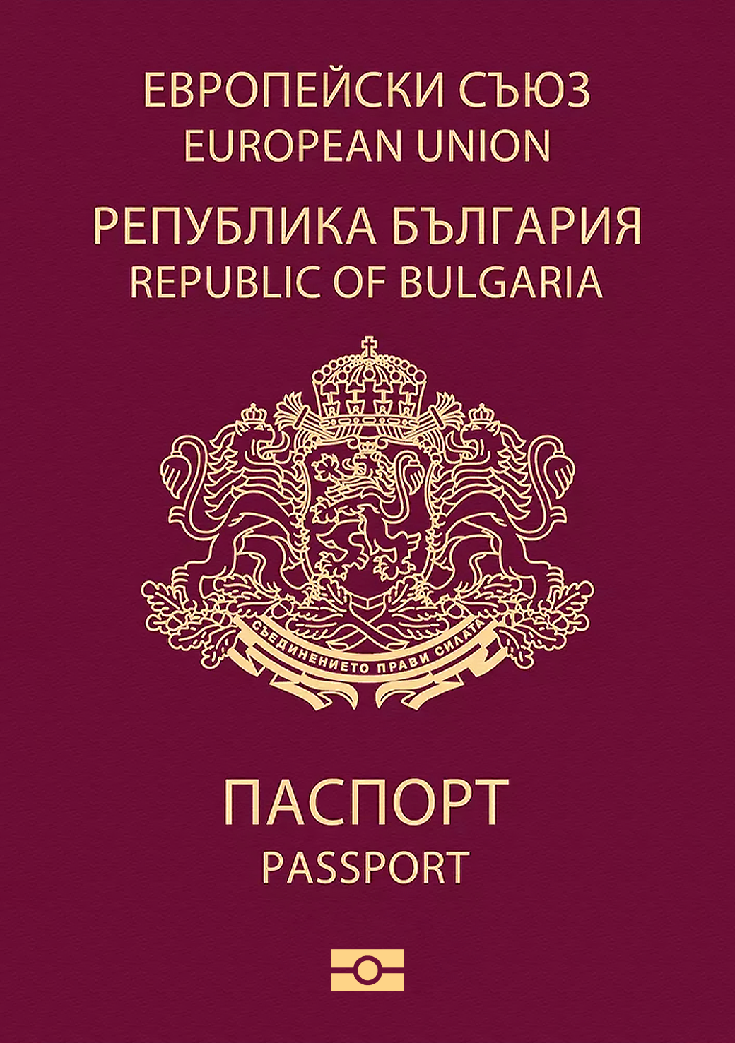 Bulgaria Passport