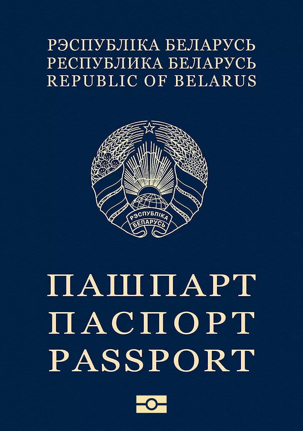 Belarus Passport