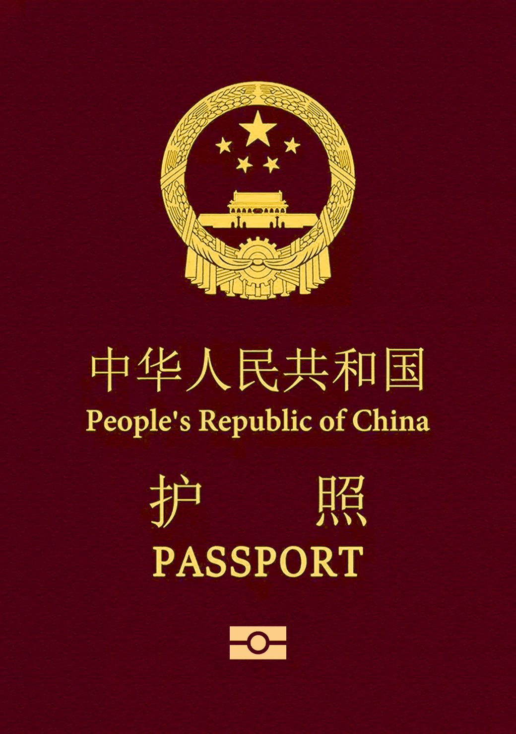 China Passport