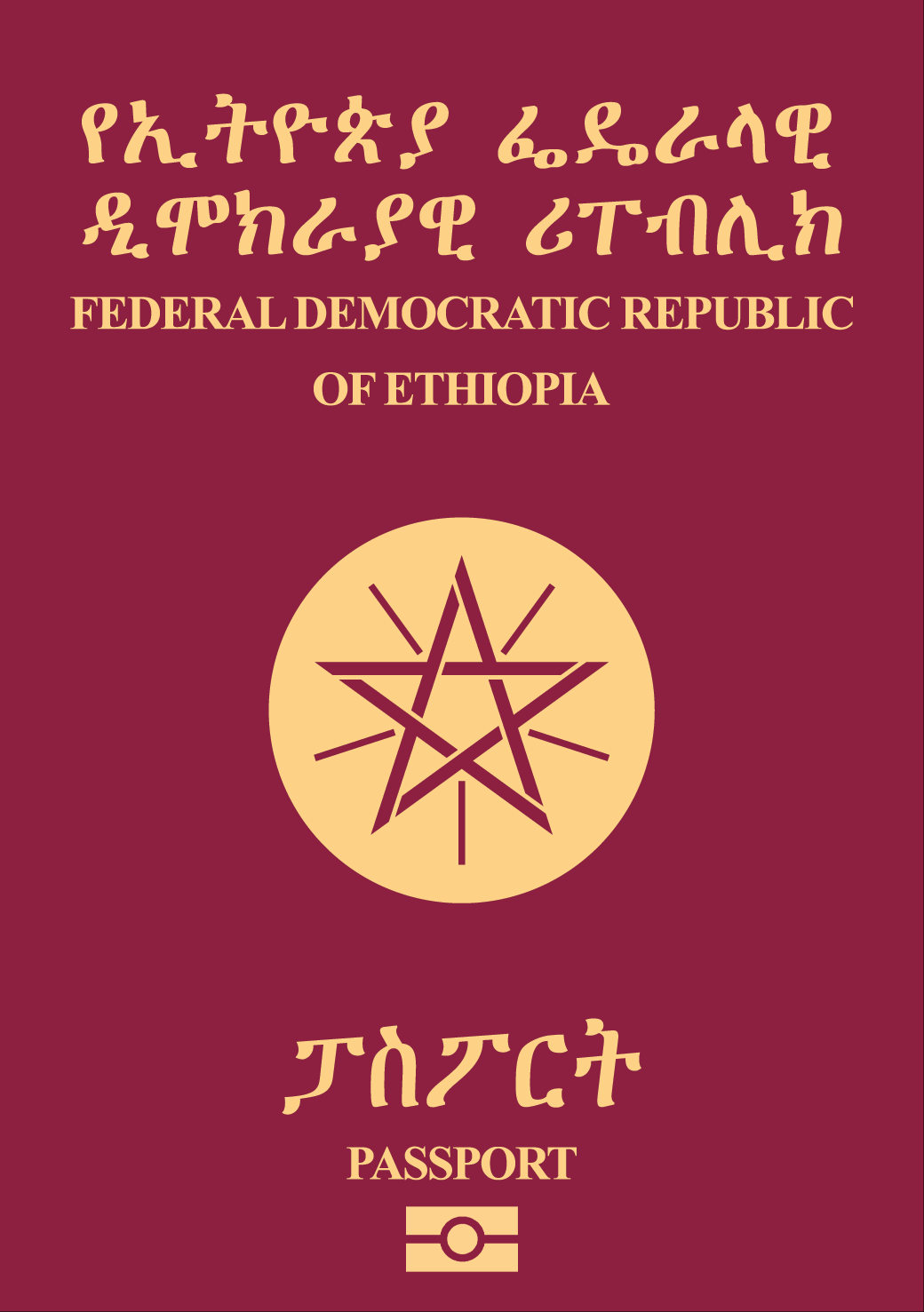 Ethiopia Passport