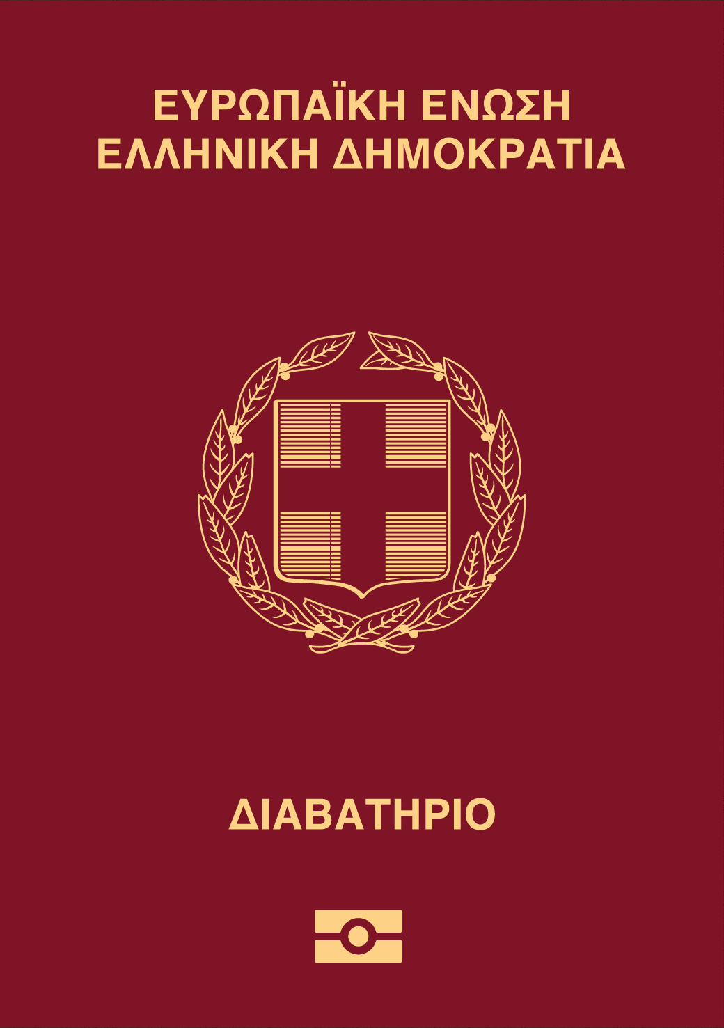 Greek Passport