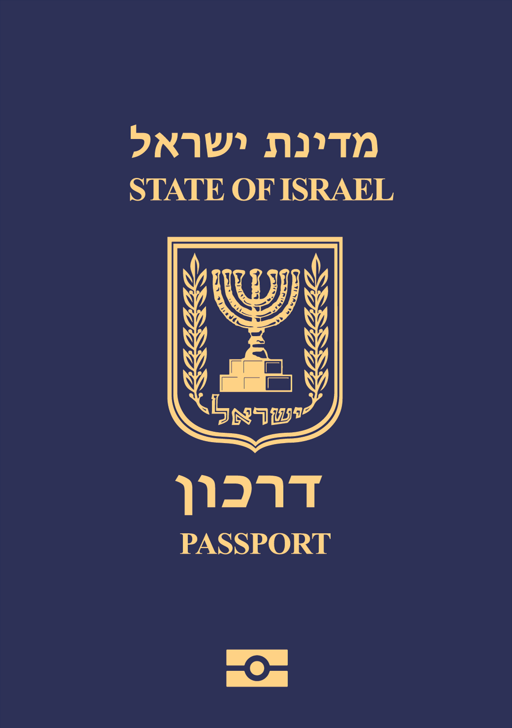 Israel Passport