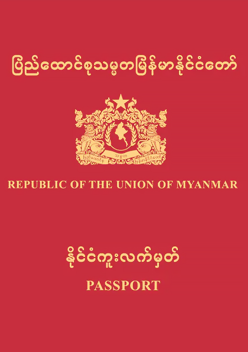 Myanmar Passport
