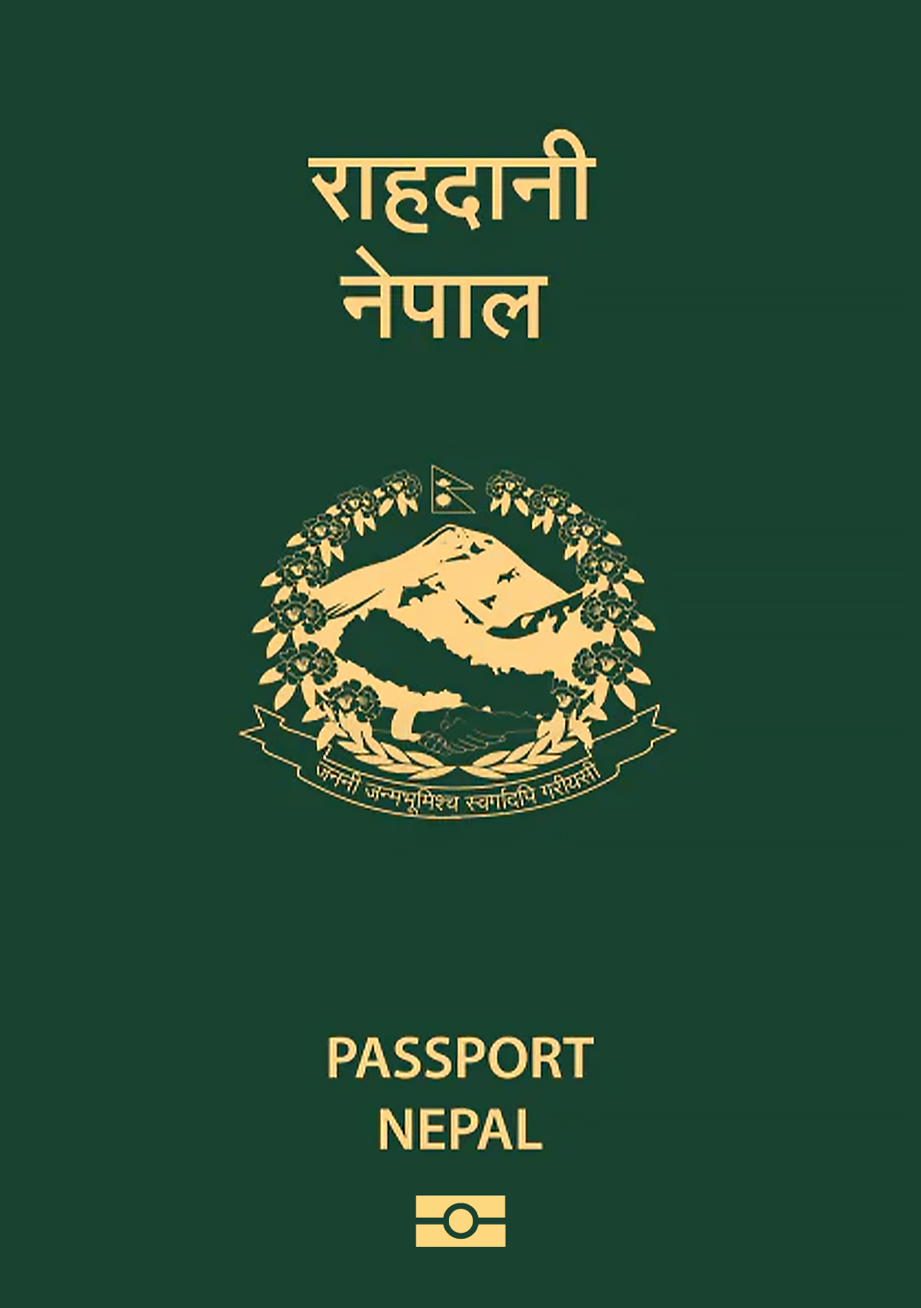 Nepal Passport