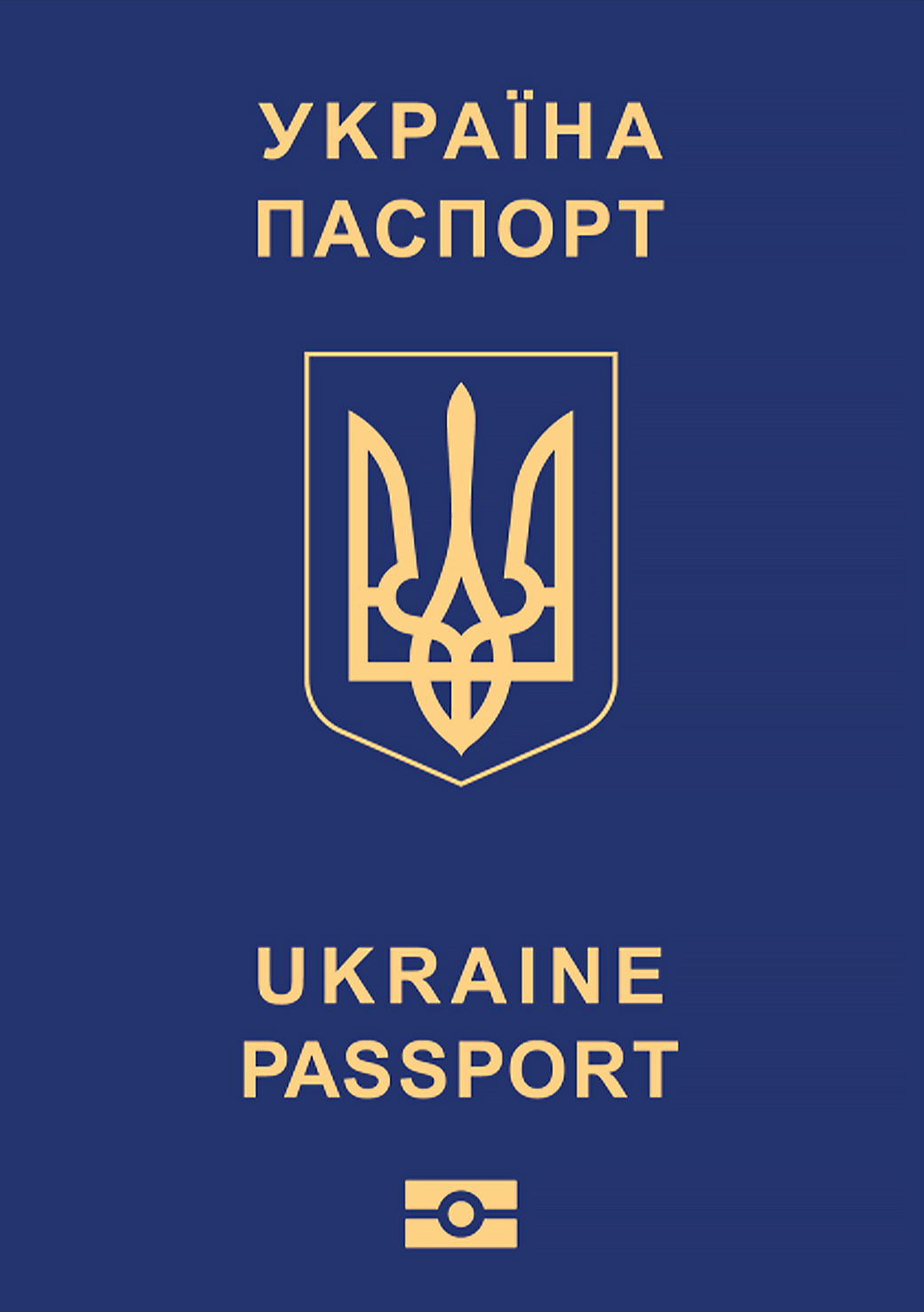 Ukraine Passport